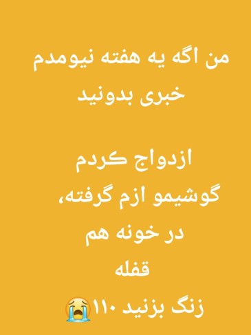 روزای خوبی داشتم باهاتون 😂😂😂