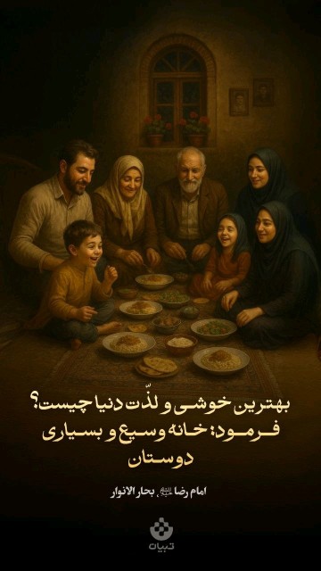 خدایا دوستان زیادی دارم که هم خوبند و هم...