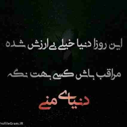 رفتارهای آدمهای امروزی 