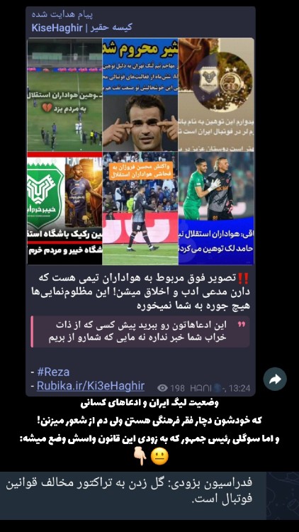 😂ببین کیا مدعی ادب و شعورن!