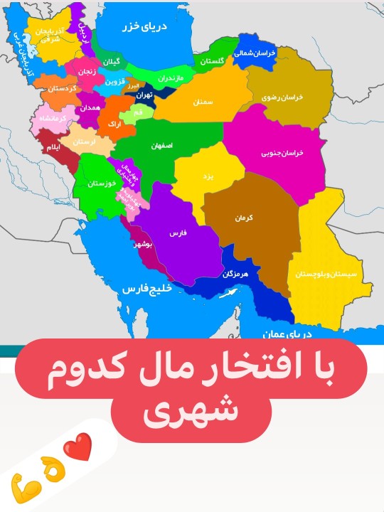 کدوم شهر