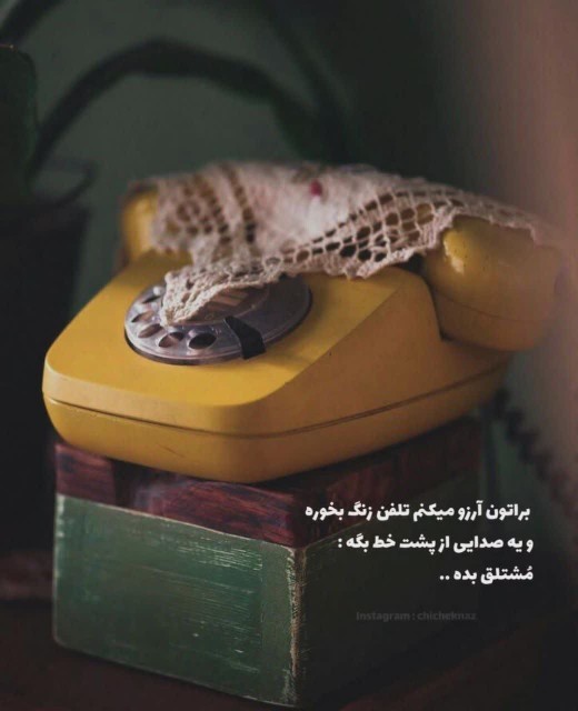 براتون آرزوی میکنم 