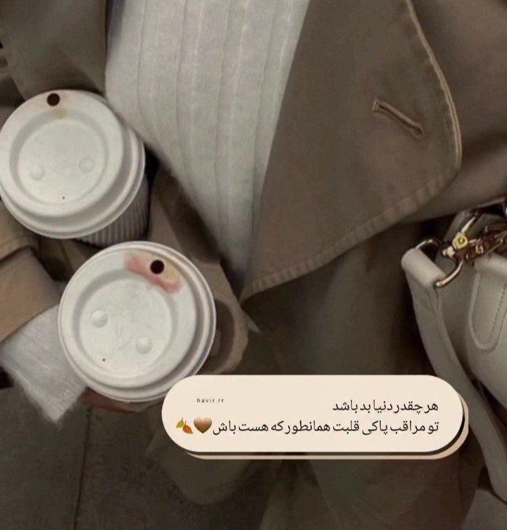 عصرت بخیررفیق🍁♥