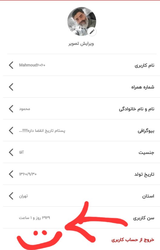 😊به این میگن رندی😊😊۲۹۲۹🌺🌺عدد شانسم🌺🌺سپاس از همه🙏🙏