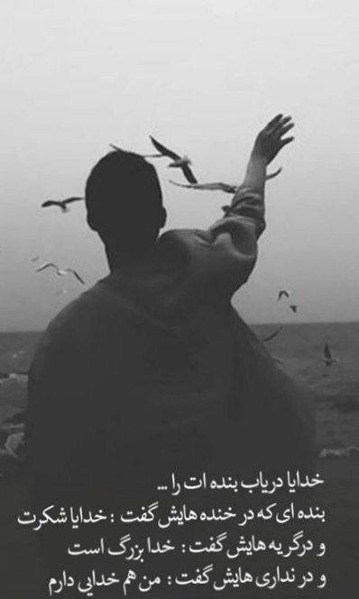 الهی من لی غیرک 🥲🥹