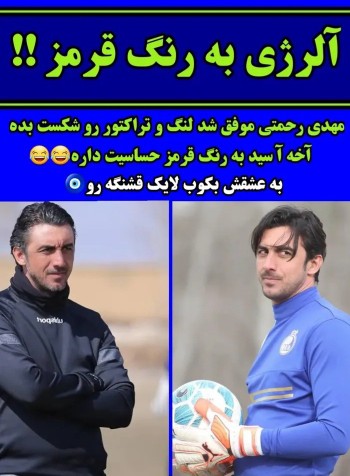 به عشق رحمتی حرف دلتو به رحمتی بزن 