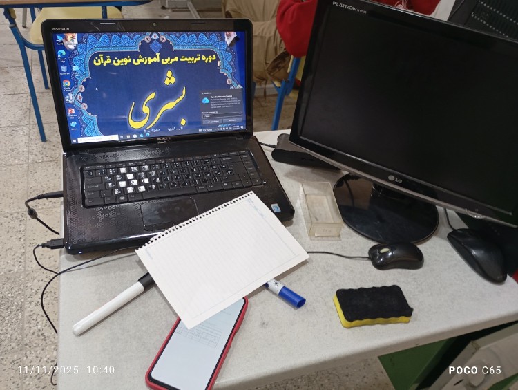 به وقت انتراک 