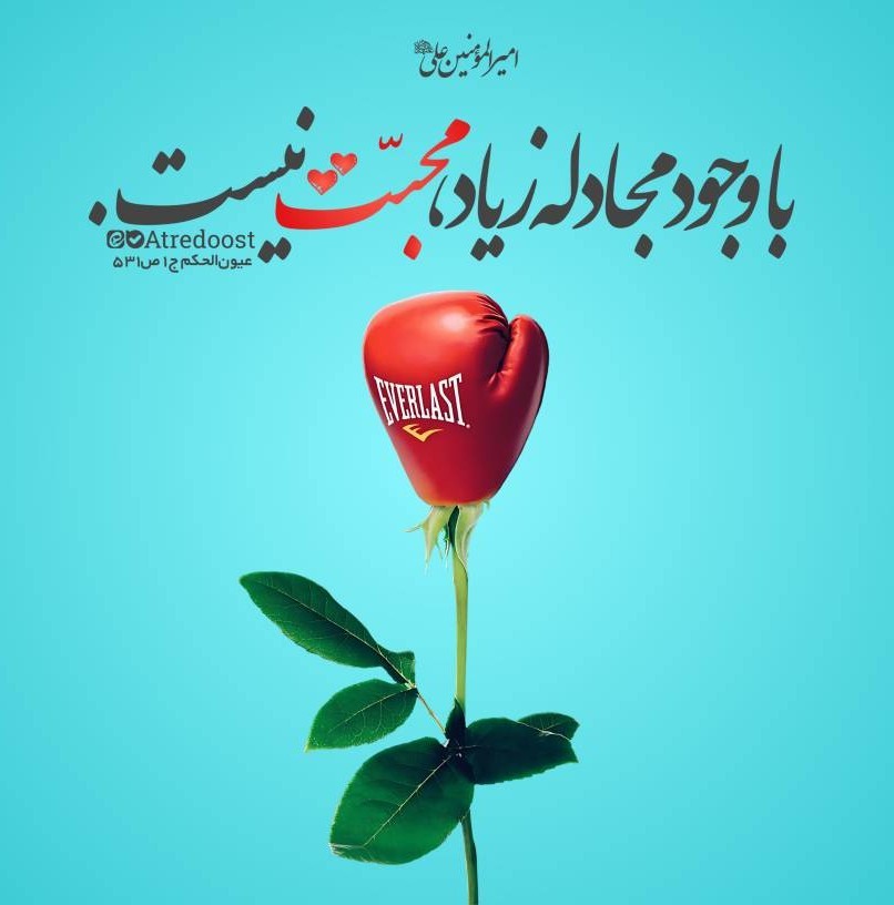 🌷اللّهُمَّ‌صَلِّ‌عَلی‌مُحَمَّدوَآلِ‌مُحَمَّد🌷