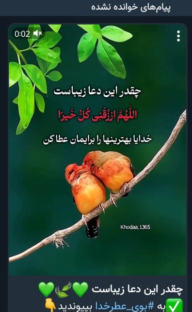 الهی آمین برای دیگران خوب بخواه تا خدا برات خوب بخواد