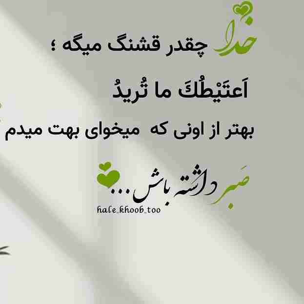 یاالله 🤲🏻🍀🍀