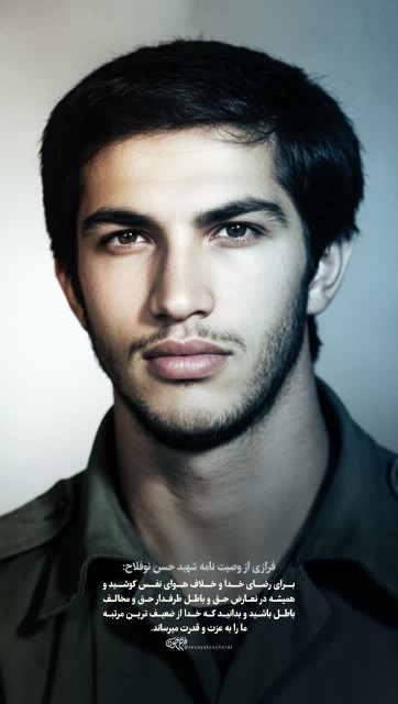 🌷 شهید حسن نوفلاح
🌷شهید دفاع مقدس
 
🦋ولادت:
۱۹ اسفند ۱۳۴۰