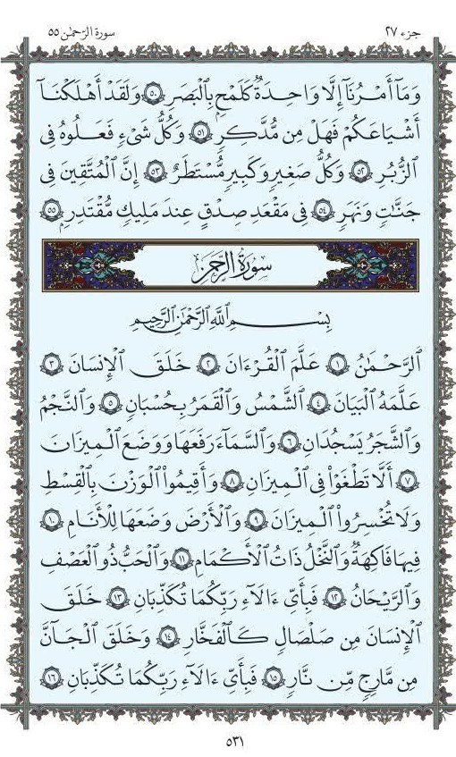 آیات قرآن کریم 🌹