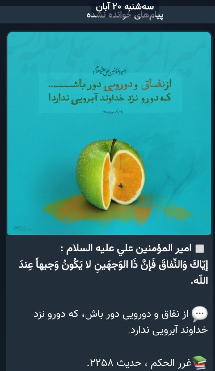 علی یارتان باد و خداوند نگهدارتان 🌷🌷💚💚