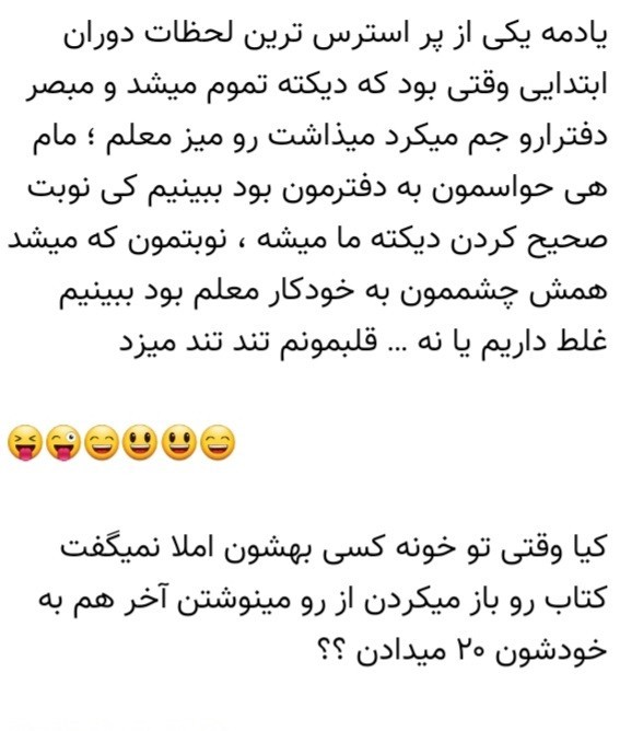 کیا  یادشونه؟؟🥰🥰
