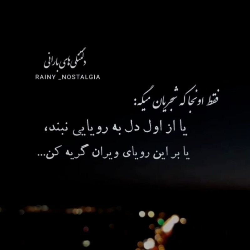 سلام صبح همگی به شادی ایشالا روز خوبی داشته باشید😍🥰