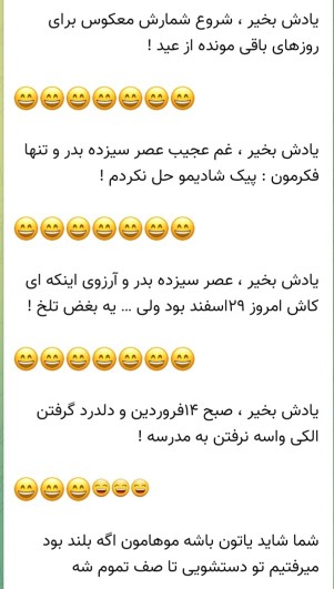 کدوم یادتونه؟؟🥰🥰
