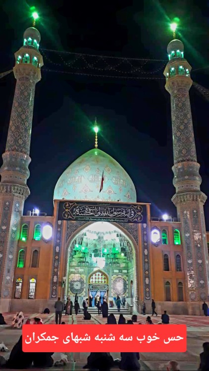 جاتون سبزجمکران🍀