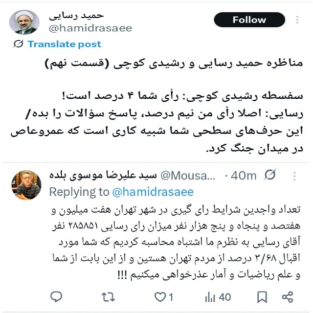 نارسایی حمید رسایی