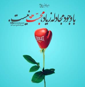 🌷اللّهُمَّ‌صَلِّ‌عَلی‌مُحَمَّدوَآلِ‌مُحَمَّد🌷