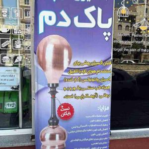 🔴تعدادی از کافه‌های تهران به اسم تراپی، اقدام به عرضه‌ی قلیان با گازهای خنده و اکسیژن کرده که پزشکان تا بحال چندین بیمار با عارضه‌ی مغزی و نخاعی شدید بخاطر استنشاق این گازها گزارش کردند.
حواستون باشه کجا قلیون می‌کشین و چیکار میکنین 