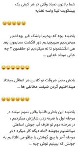 کدوم یادتونه؟؟🥰🥰