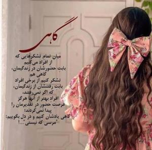 سلام صبحتون بخیر و شادی روز وروزگارتون خوش 🌹