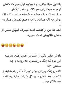 کدومش بودید؟؟🥰🥰