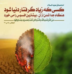 حدیث روز 🌹