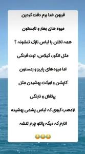 راست گفته خدایی...😅😅😅تا حالا اینجوری بهش فکر نکرده بودم