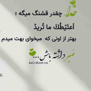 یاالله 🤲🏻🍀🍀