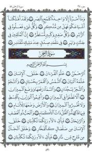 آیات قرآن کریم 🌹