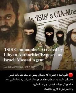 داعش برادر آمریکا و اسرائیل 🤷‍♂️🤷‍♂️🤷‍♂️