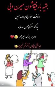کیا مثل من و رفیق جانمن🤣🤣