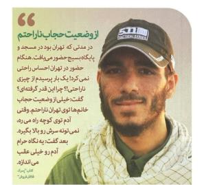 ناراحت از وضعیت حجاب 😔