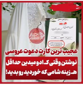 اتفاقات جالب 