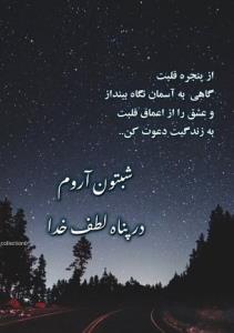 شبتون آرووم 