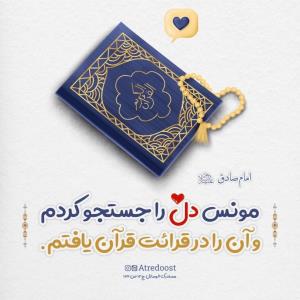 أَلاَ بِذِکْرِ اللّهِ تَطْمَئِنُّ الْقُلُوبُ
