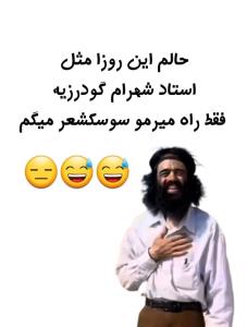 اندر احوالات من😩😂😂😂😂