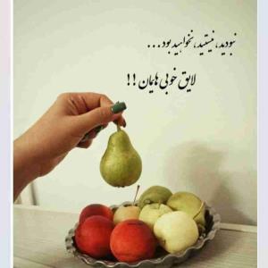 از خود راضی😄