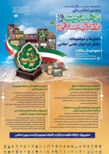 مهدویت و انقلاب اسلامی 🌹