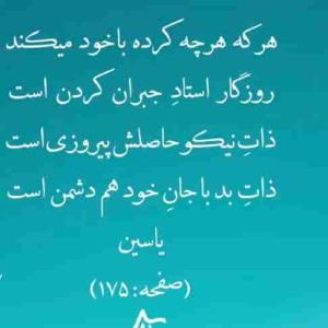 ذات بد نیکو نگردد چونکه بنیادش بد است