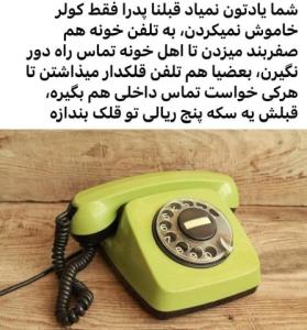 دایی غلام گیلک