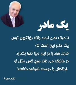 دقیقا تنها ترسم از مرگ تنها گذاشتن دخترمه🥹🥹🥹