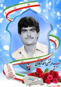 شهدا را یاد کنیم با یک صلوات.