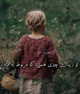 صبح بخیر♥