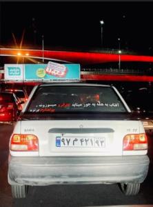 ورودی او شیراز   دیشب  