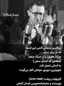 شوم‌تربن لحظه زندگی