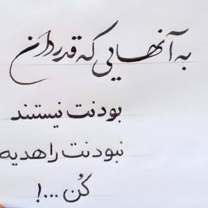 همیشه اون جور که فکر می‌کنی نمیشه