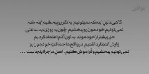 هیچ وقت اون روزا برنمیگرده..👇