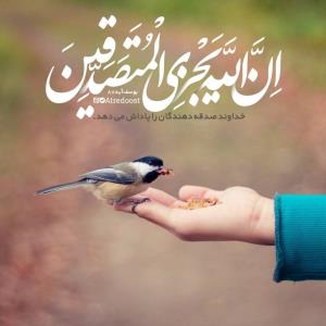 أَلاَ بِذِکْرِ اللّهِ تَطْمَئِنُّ الْقُلُوبُ
